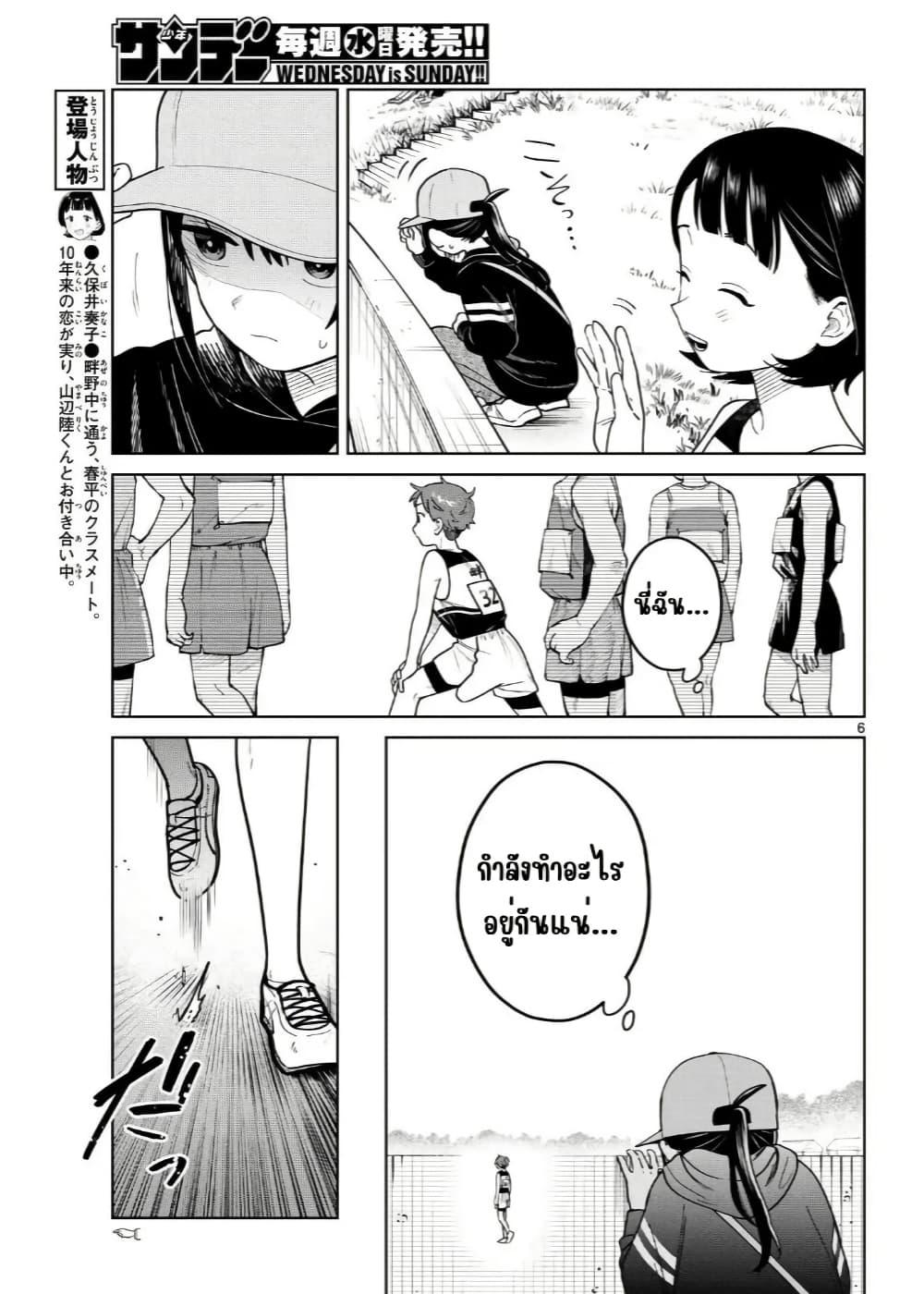 Futari Bus Chap 16 - Next Chap 17