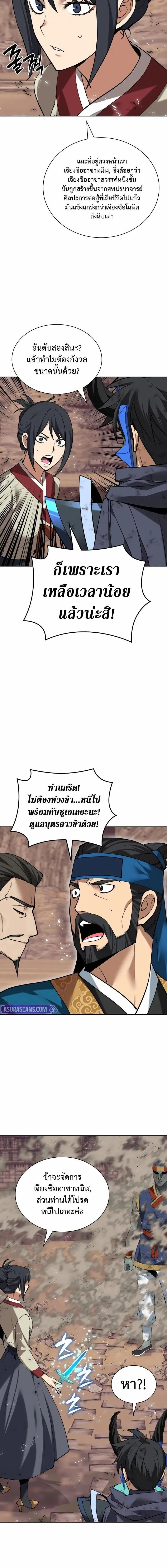 Overgeared Chap 307 - Next Chap 308