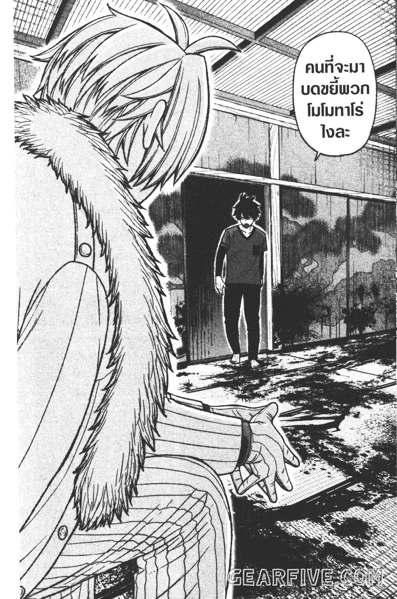 Tougen Anki Chap 26 - Next Chap 27