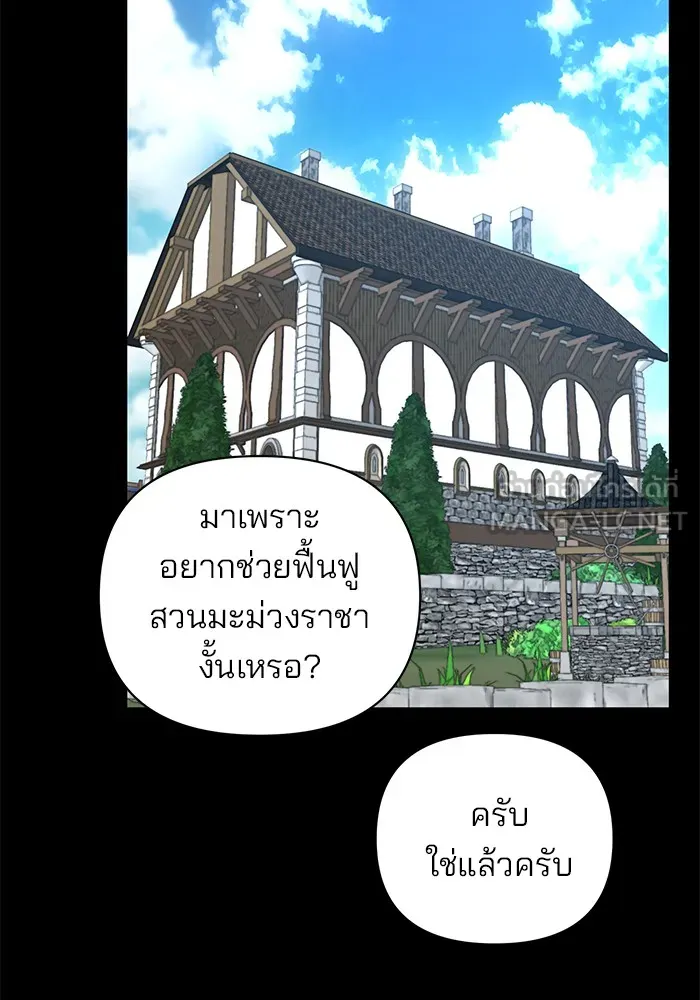 The Academy Is Doomed Chap 36 - Next Chap 37