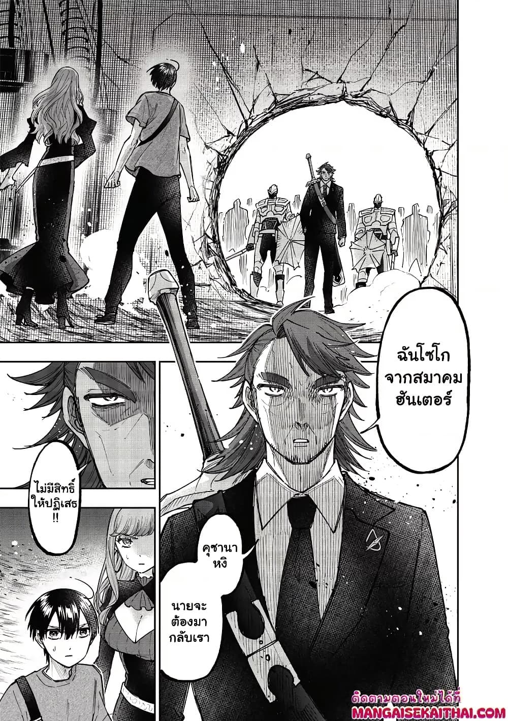 Messiah: Isekai o Sukutta Moto Yuusha ga Mamono no Afureru Genjitsu Sekai o Musou suru Chap 40.2 - Next Chap 41.2