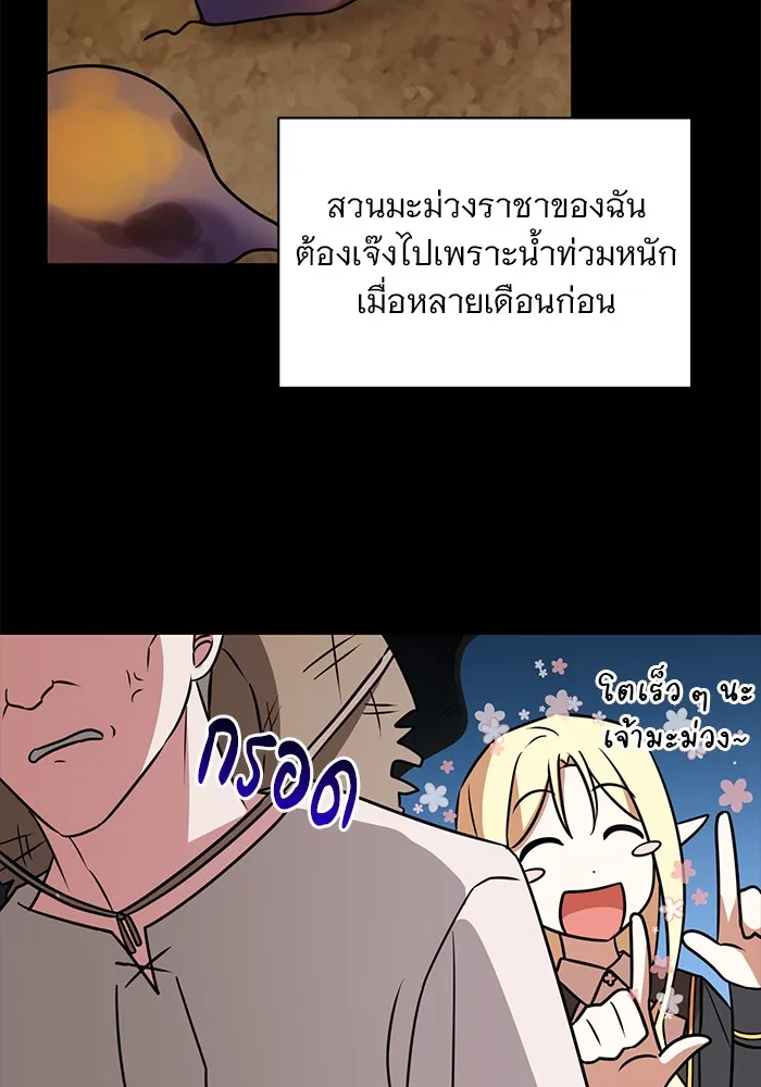 The Academy Is Doomed Chap 36 - Next Chap 37