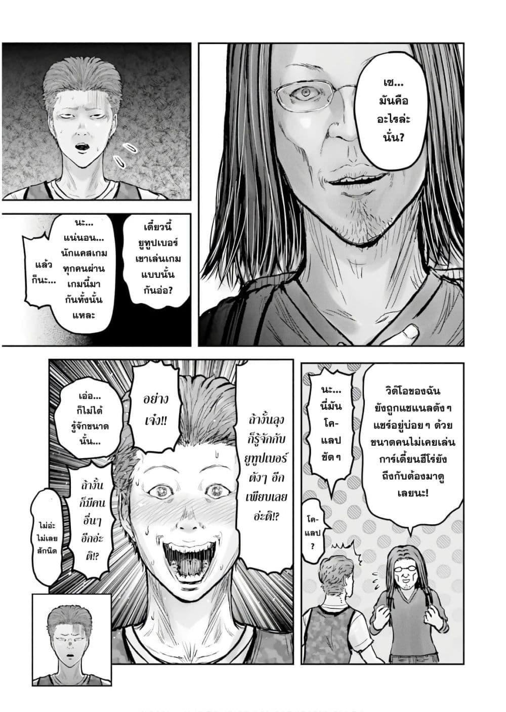 Isekai Ojisan Chap 18 - Next Chap 19