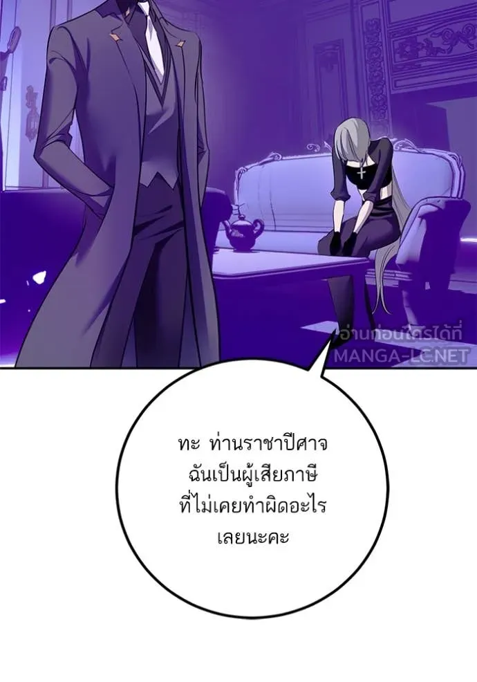 Return to Player Chap 215 - Next Chap 216