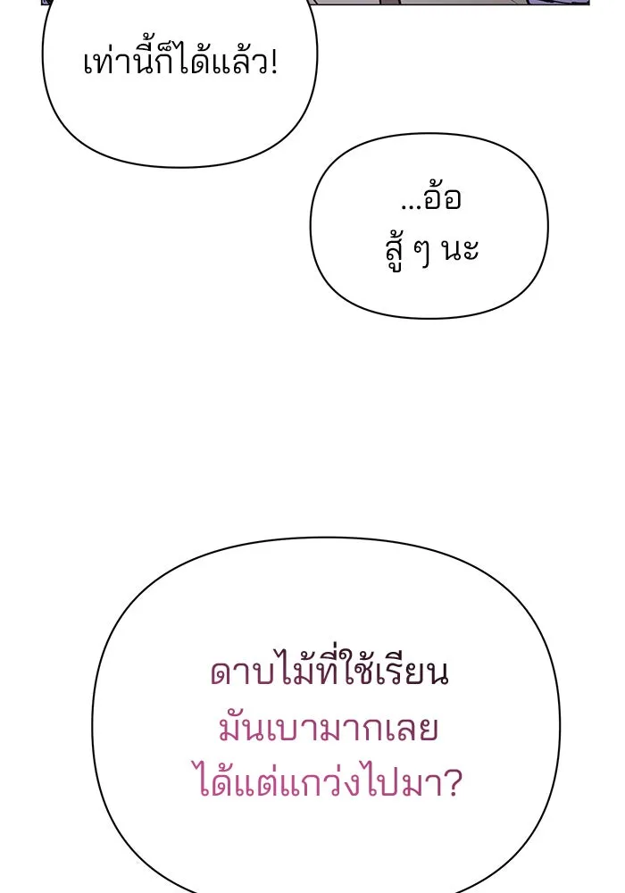 The Academy Is Doomed Chap 49 - Next Chap 50