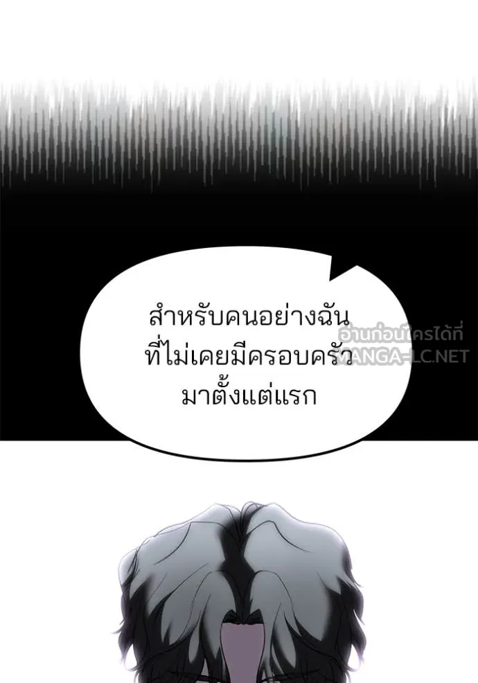 The Bully in Charge Chap 158 - Next Chap 159