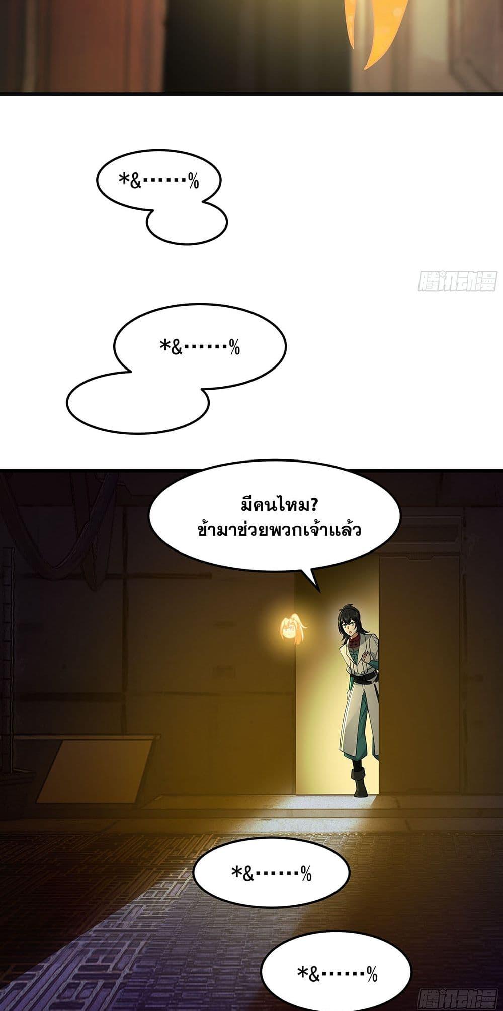 Martial Peak เทพยุทธ์เหนือโลก Chap 3857 - Next Chap 3858