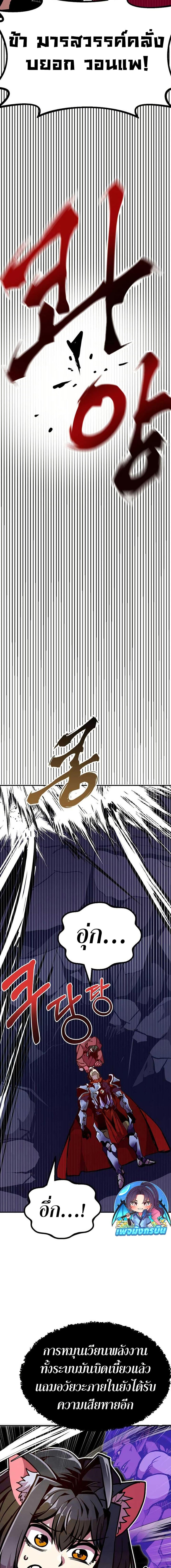 Worthless Regression Chap 76 - Next Chap 77