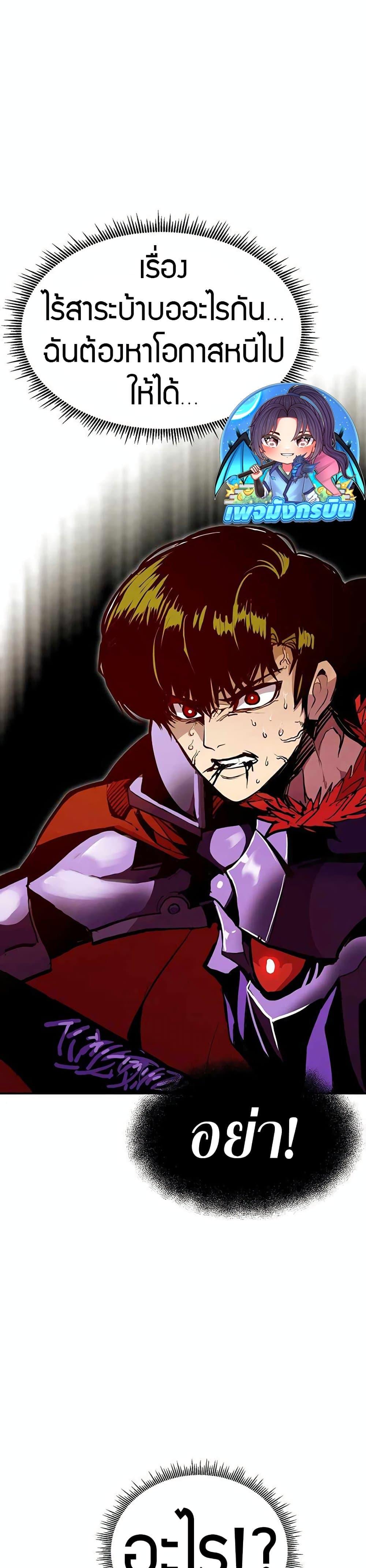 Worthless Regression Chap 69 - Next Chap 70