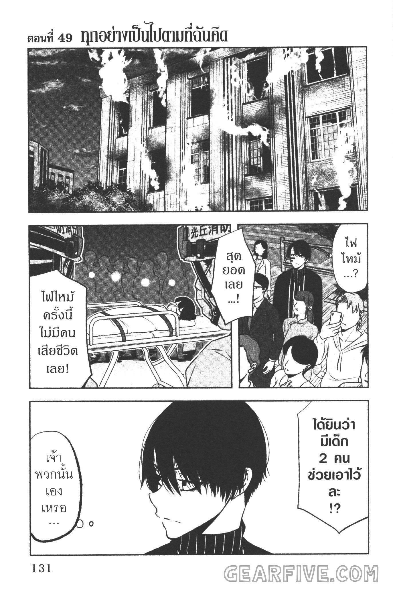 Tougen Anki Chap 49 - Next Chap 50