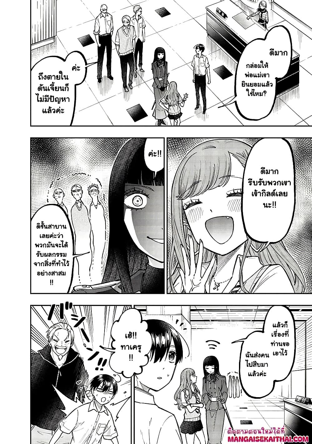 Messiah: Isekai o Sukutta Moto Yuusha ga Mamono no Afureru Genjitsu Sekai o Musou suru Chap 43.2 - Next Chap 44.2