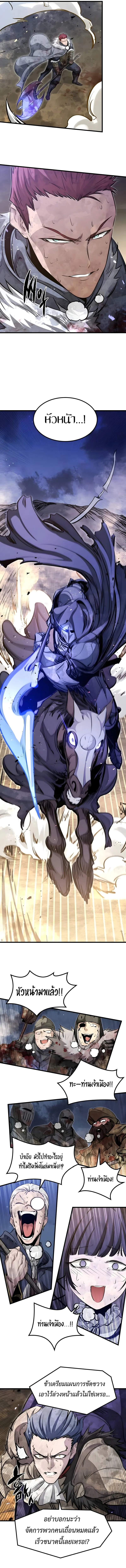 The Regressed Mercenary’s Machinations Chap 80 - Next Chap 81