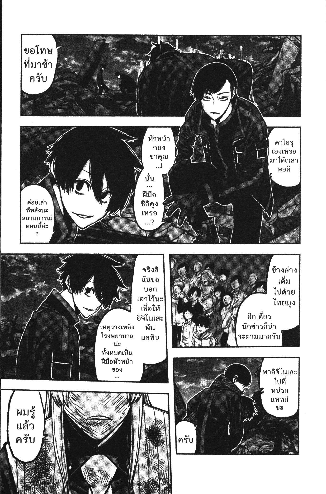 Tougen Anki Chap 73 - Next Chap 74