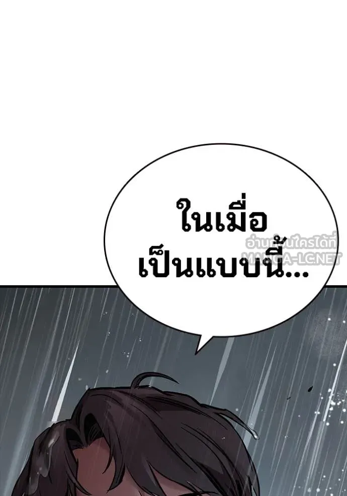 The Great War Chap 54 - Next Chap 55
