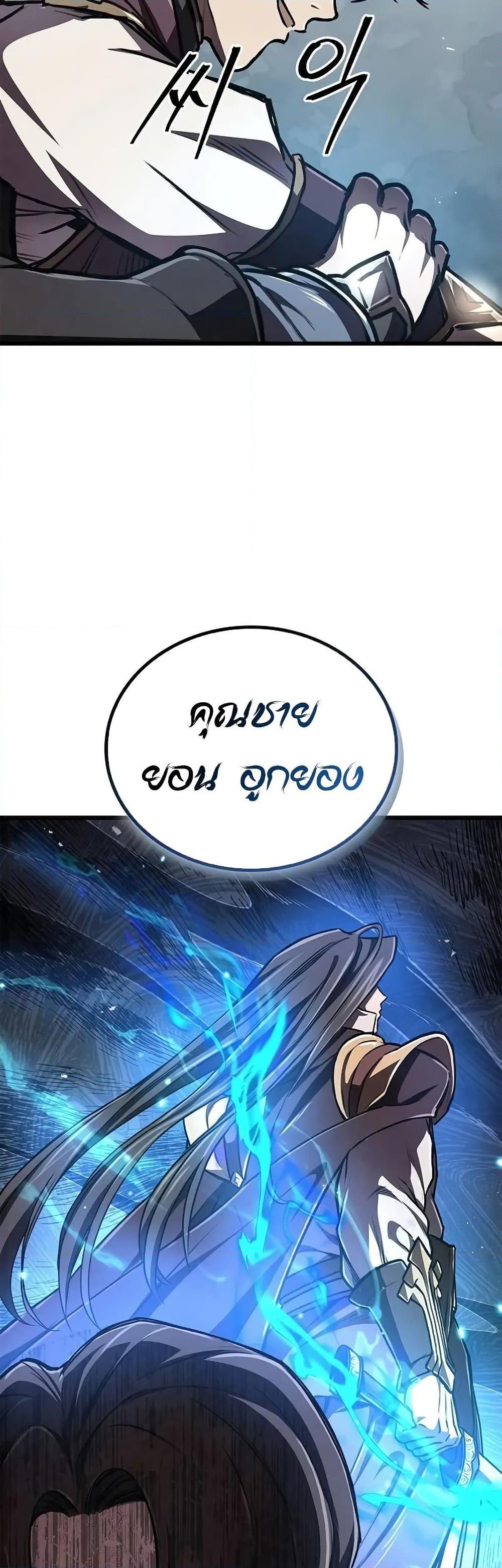 The Demonic Cult Instructor Returns Chap 6 - Next Chap 7