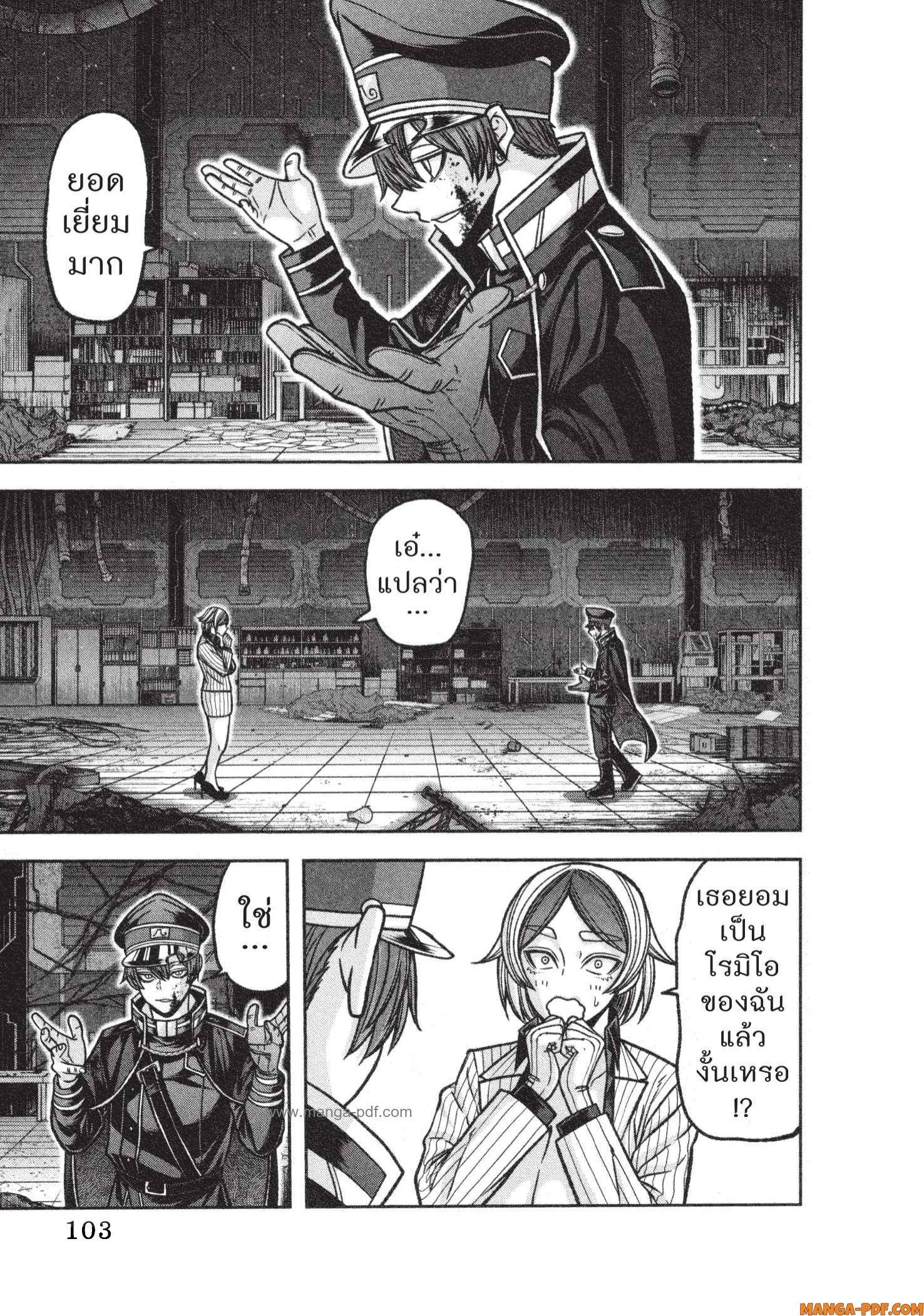 Tougen Anki Chap 119 - Next Chap 120