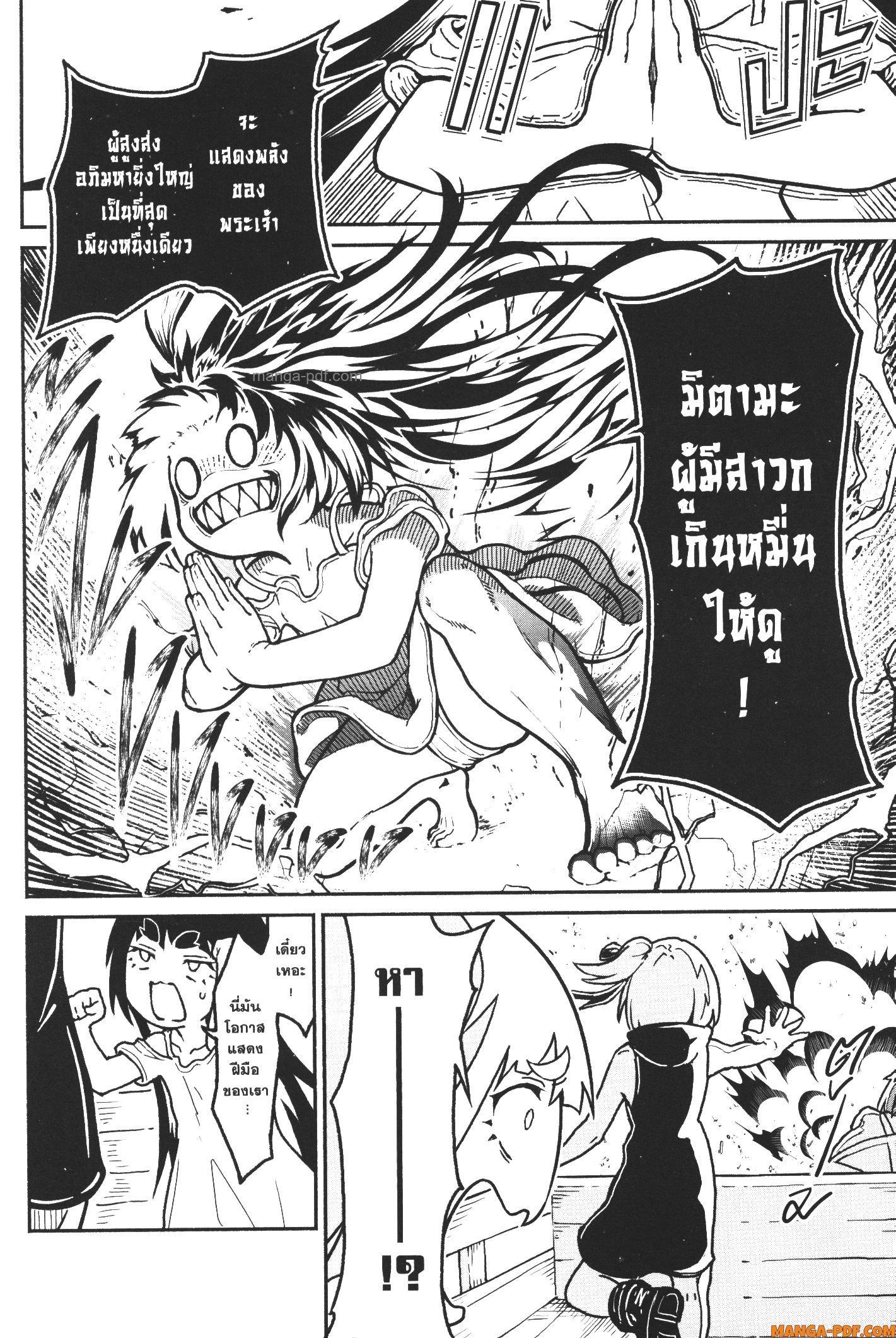 Kaminaki Sekai no Kamisama Katsudou – โลกนี้ โลกหน้า ข้าก็เป็นพระเจ้า Chap 20 - Next Chap 21