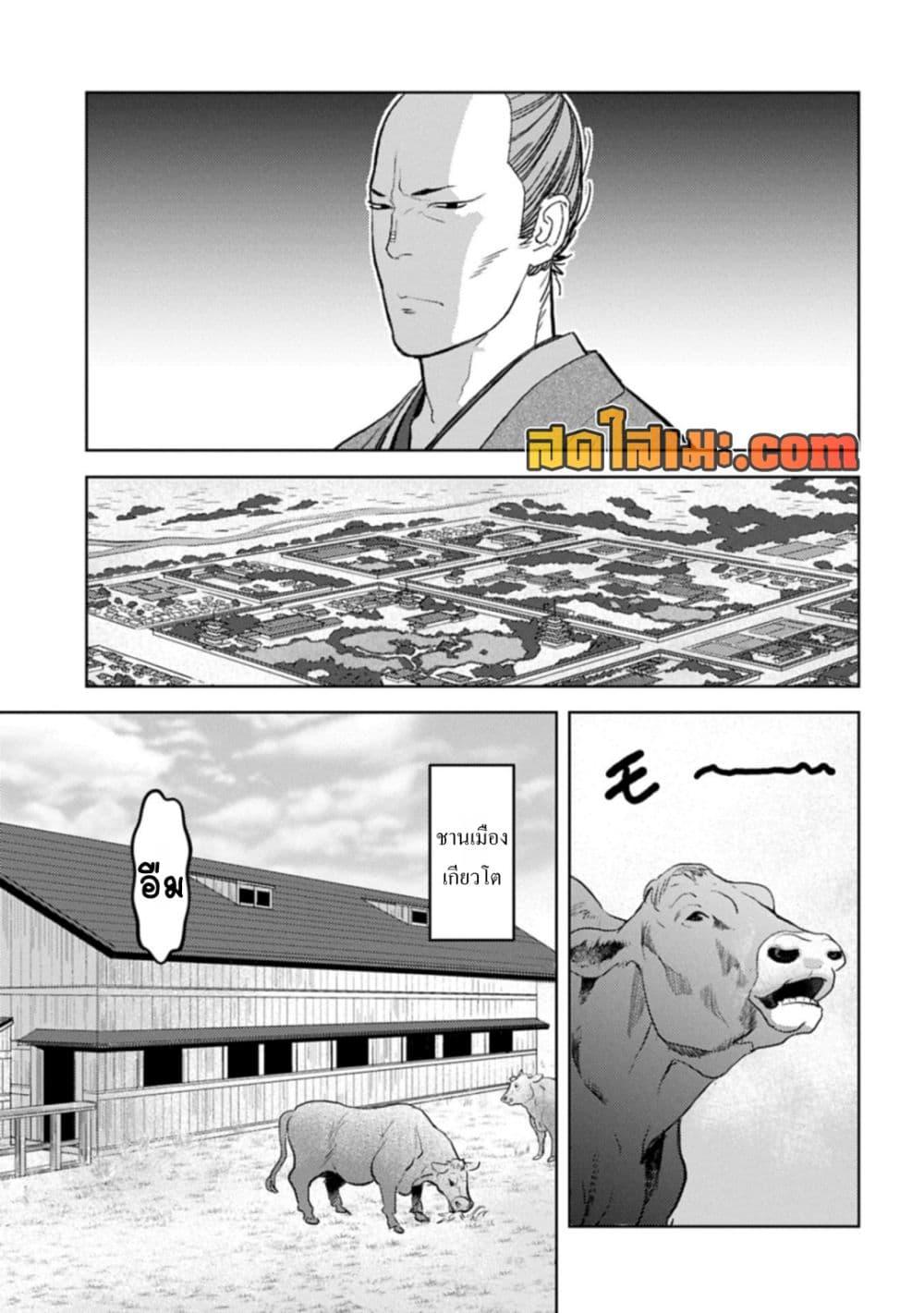 Sengoku Komachi Kuroutan: Noukou Giga Chap 90 - Next Chap 91