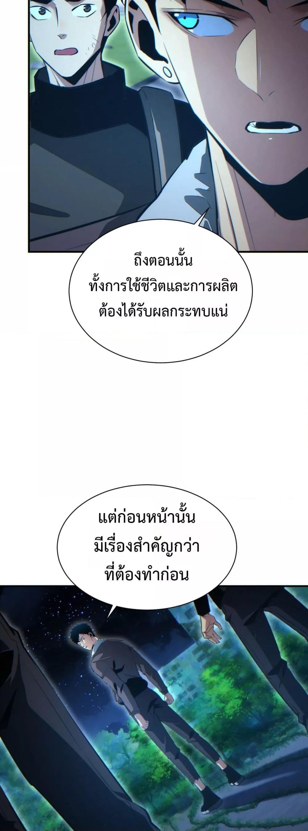 Rebirth in the end times: I reached the top by opening boxes Chap 46 - Next Chap 47