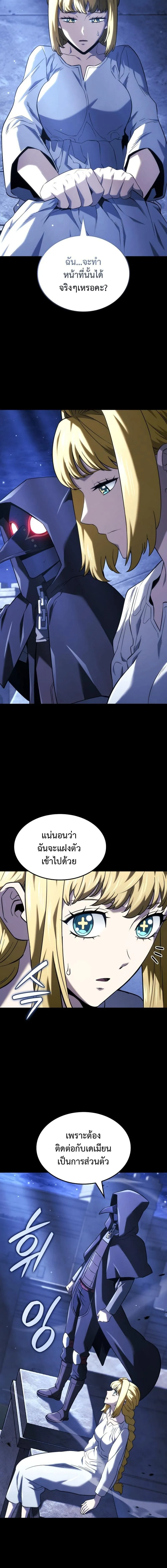 Revenge of the Iron-Blooded Sword Hound Chap 134 - Next Chap 135