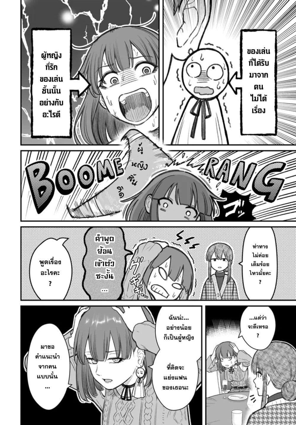 Dame Ningen no Itoshikata Chap 23.1 - Next Chap 24.1