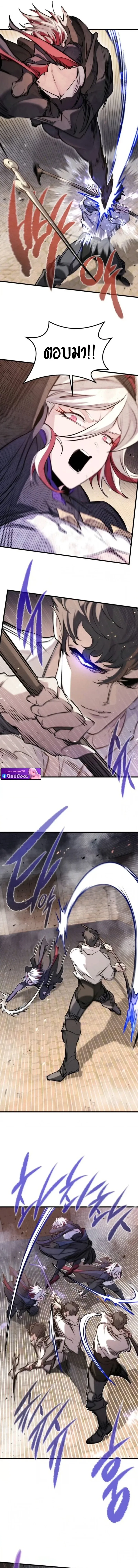 The Regressed Mercenary’s Machinations Chap 63 - Next Chap 64