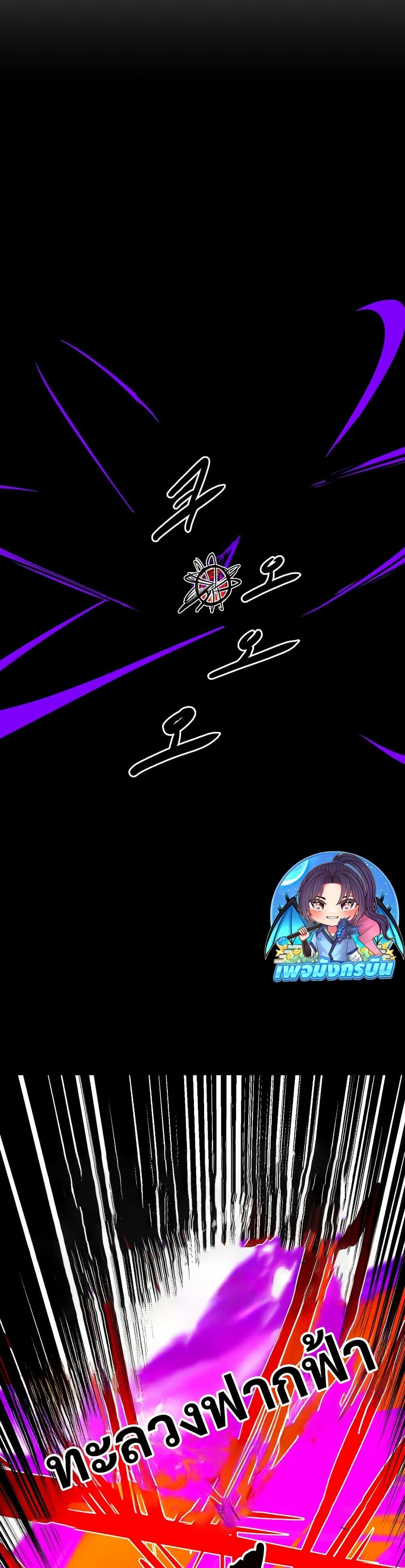 Worthless Regression Chap 86 - Next Chap 87