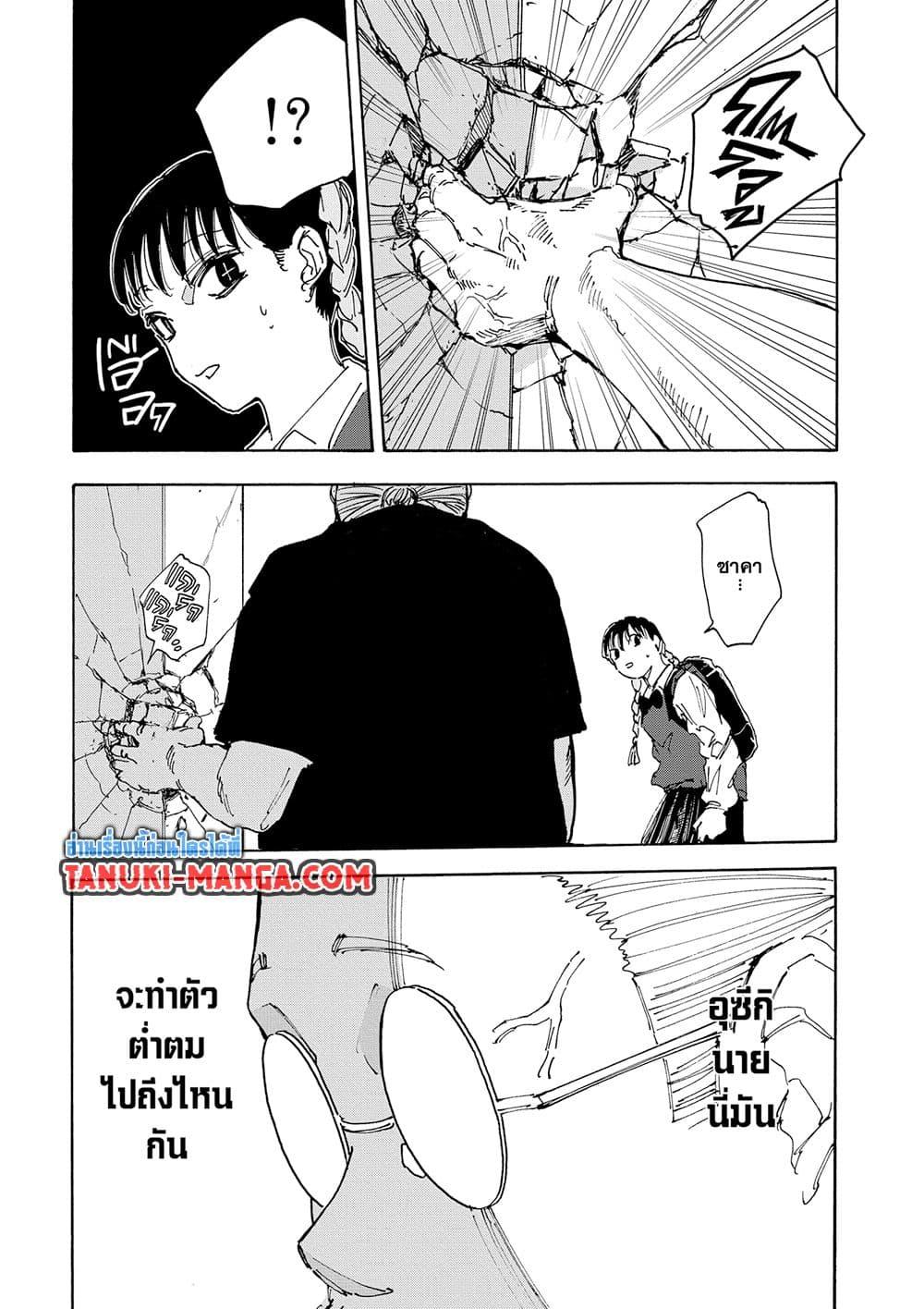 Sakamoto Days Chap 148 - Next Chap 149