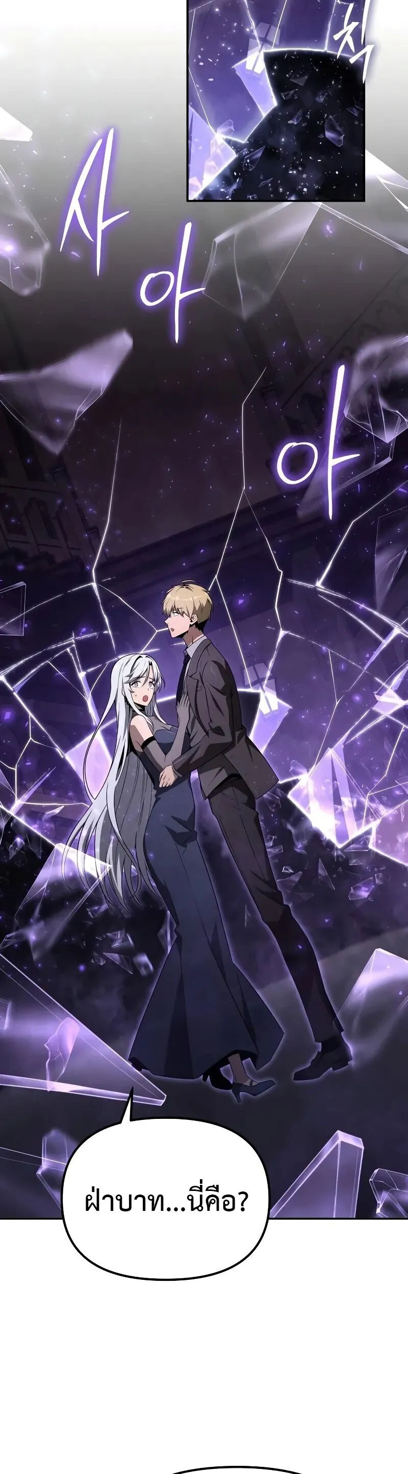 The Knight King Who Returned with a God Chap 131 - Next Chap 132