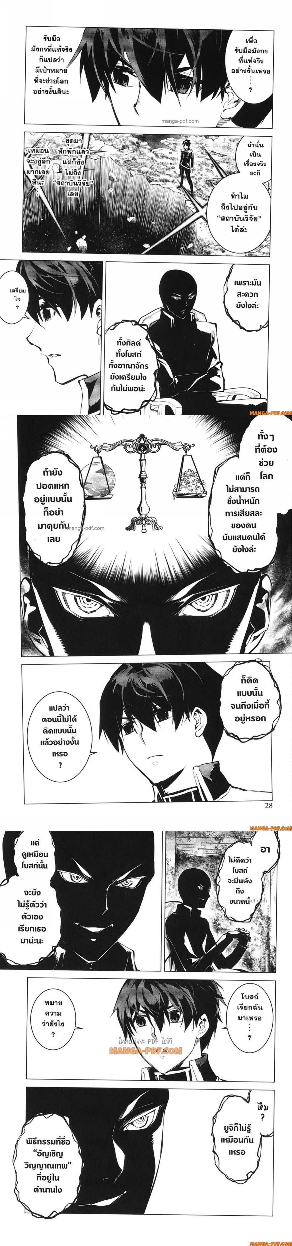 Tensei Kenja no Isekai Life Chap 73 - Next Chap 74