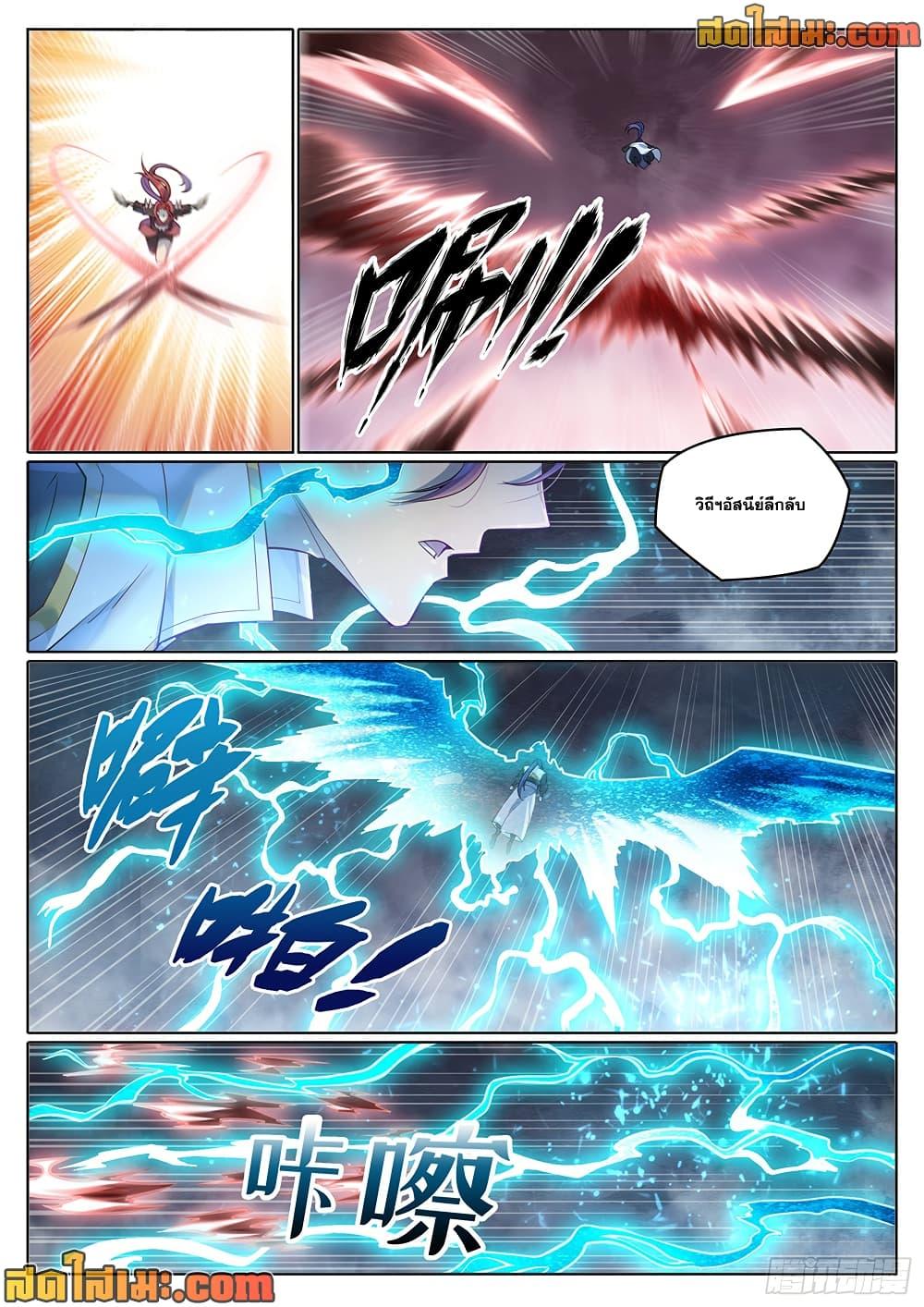 Bailian Chengshen Chap 1025 - Next Chap 1026