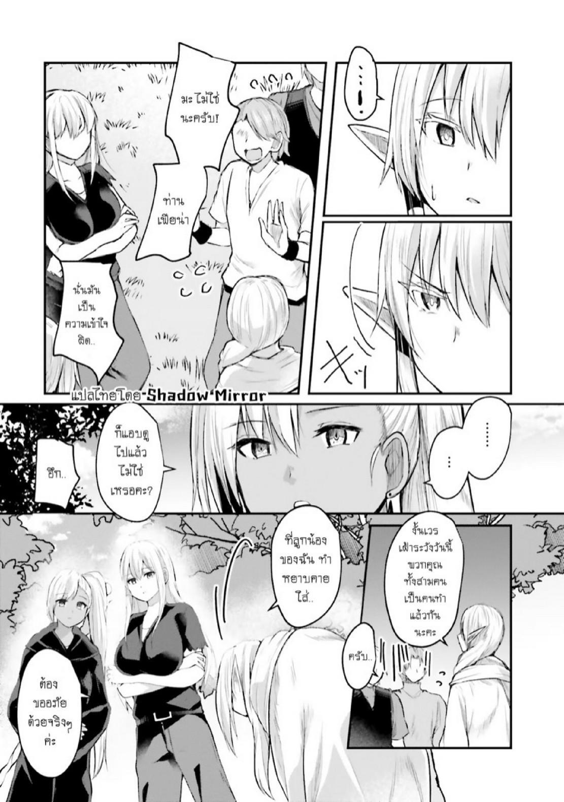 Inbi na Doukutsu no Sono Oku de Chap 6 - Next Chap 7