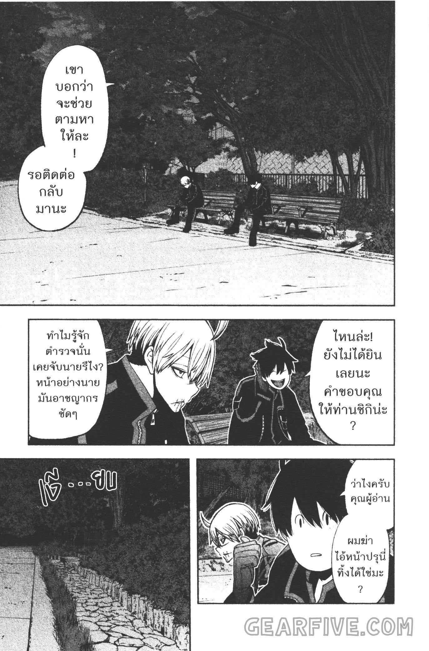 Tougen Anki Chap 49 - Next Chap 50