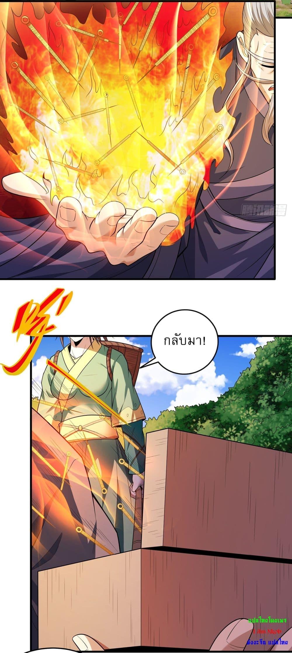 God of Martial Arts Chap 701 - Next Chap 702