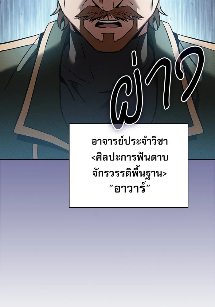 Academy’s Genius Swordmaster – นักดาบอัจฉริยะจากอะคาเดมี Chap 19 - Next Chap 20