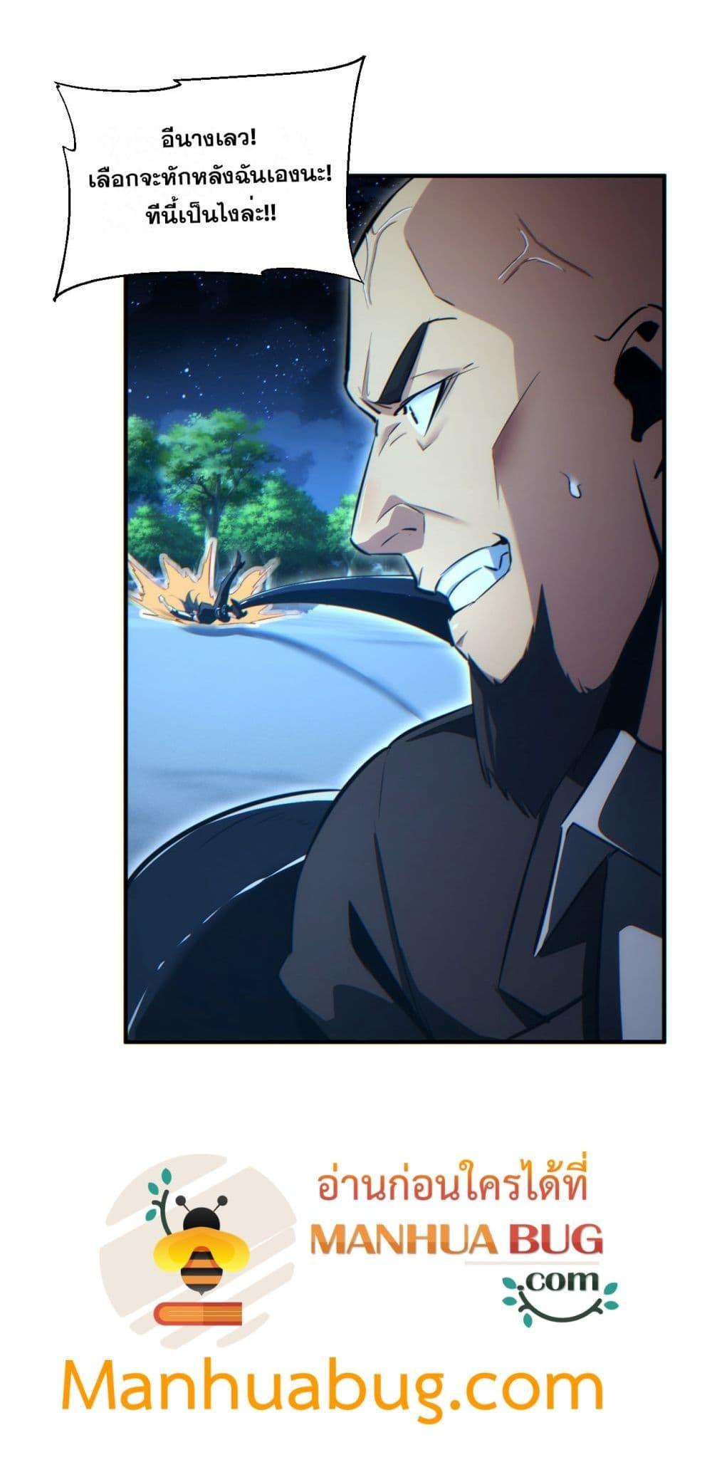 Rebirth in the end times: I reached the top by opening boxes Chap 43 - Next Chap 44