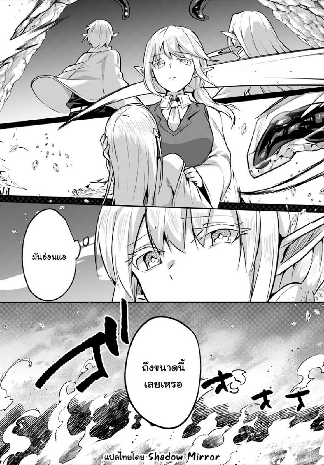 Inbi na Doukutsu no Sono Oku de Chap 19 - Next Chap 20