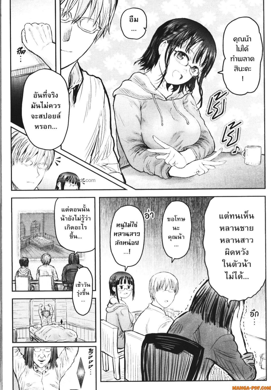 Isekai Ojisan Chap 55 - Next Chap 56