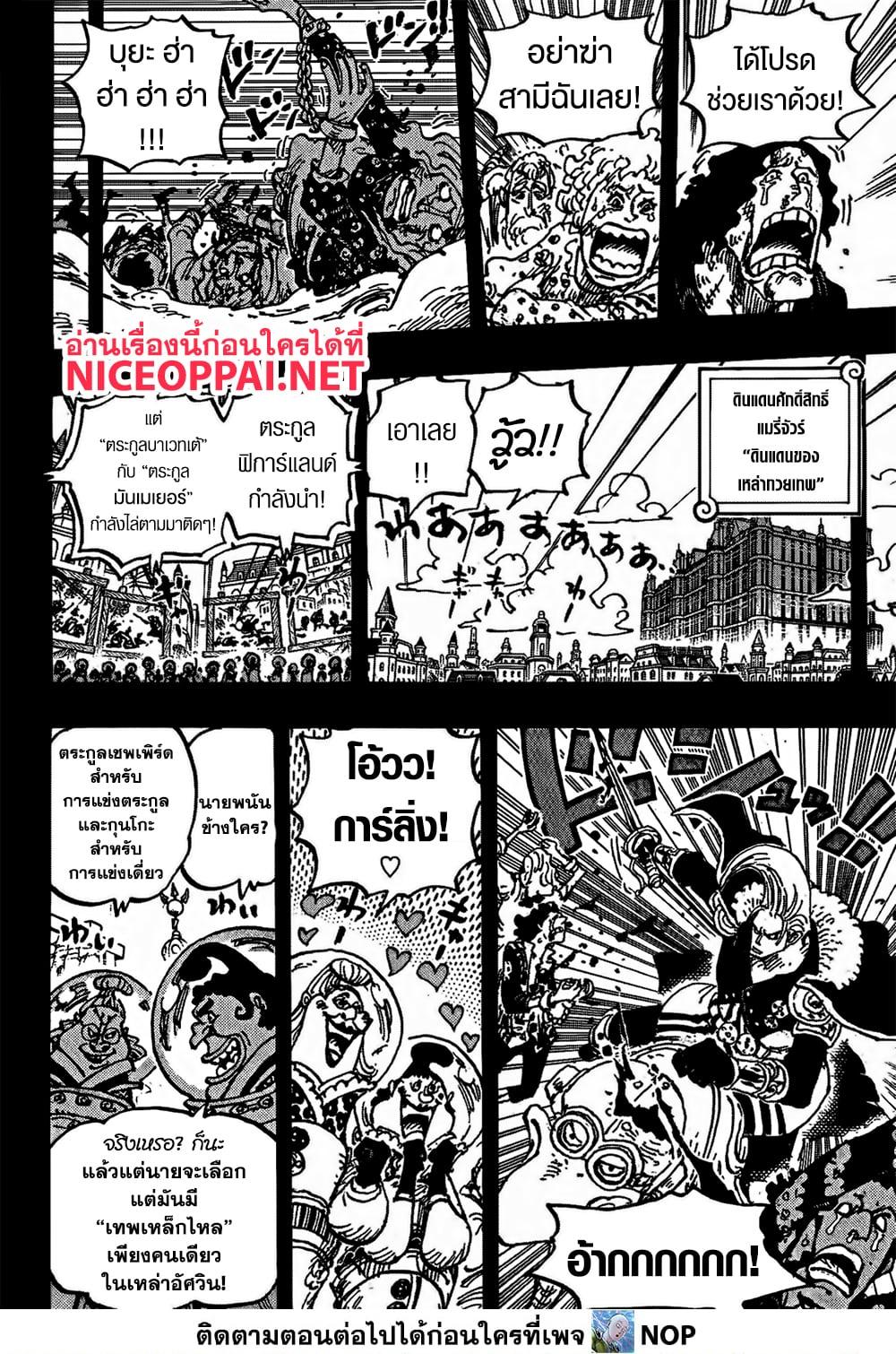 วันพีซ Chap 1160 - Next Chap 1161