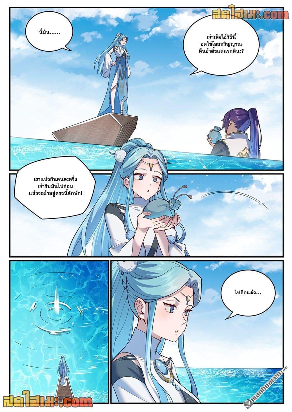 Bailian Chengshen Chap 1081 - Next Chap 1082