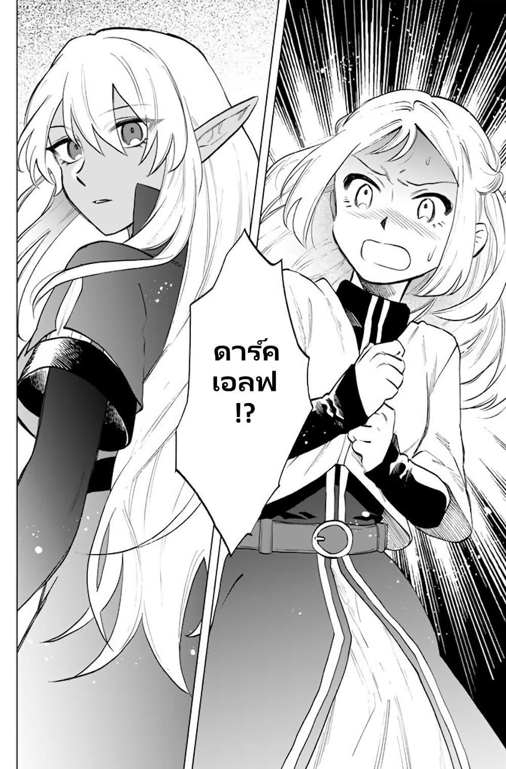 Watashi no Kokoro wa Oji-san de Aru Chap 16 - Next Chap 17