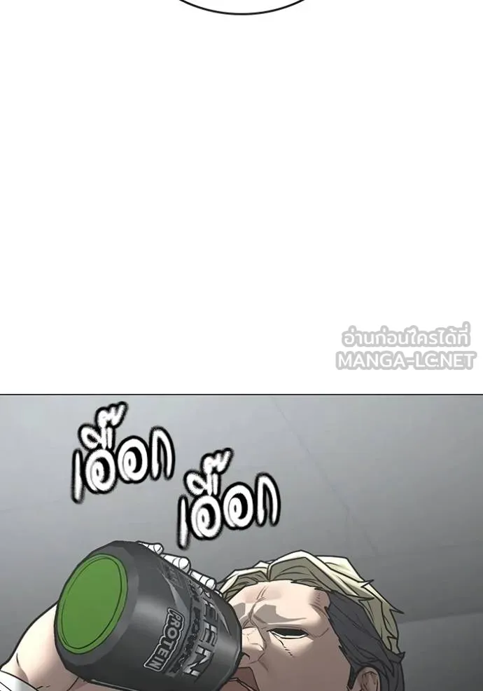 Reality Quest Chap 145 - Next Chap 146