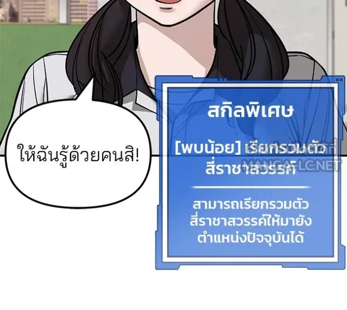 The Bully in Charge Chap 148 - Next Chap 149