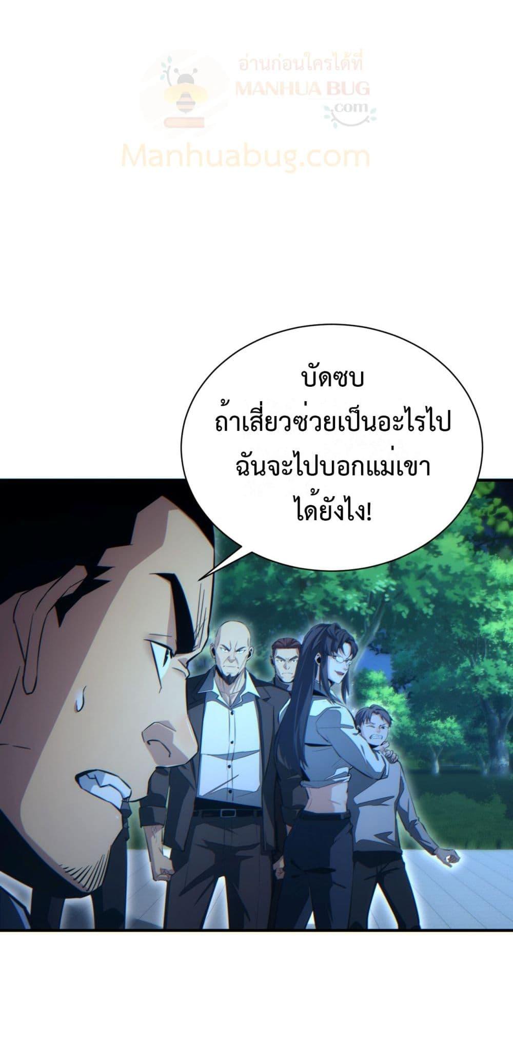 Rebirth in the end times: I reached the top by opening boxes Chap 43 - Next Chap 44