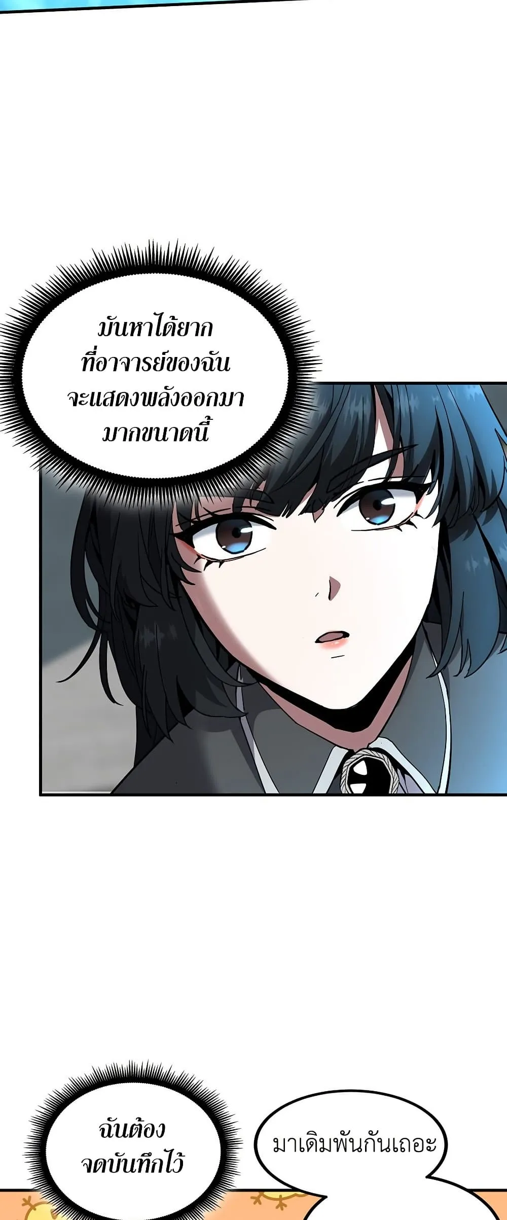 The Beginning After The End Chap 217 - Next Chap 218