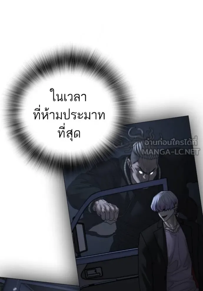 Reality Quest Chap 151 - Next Chap 152