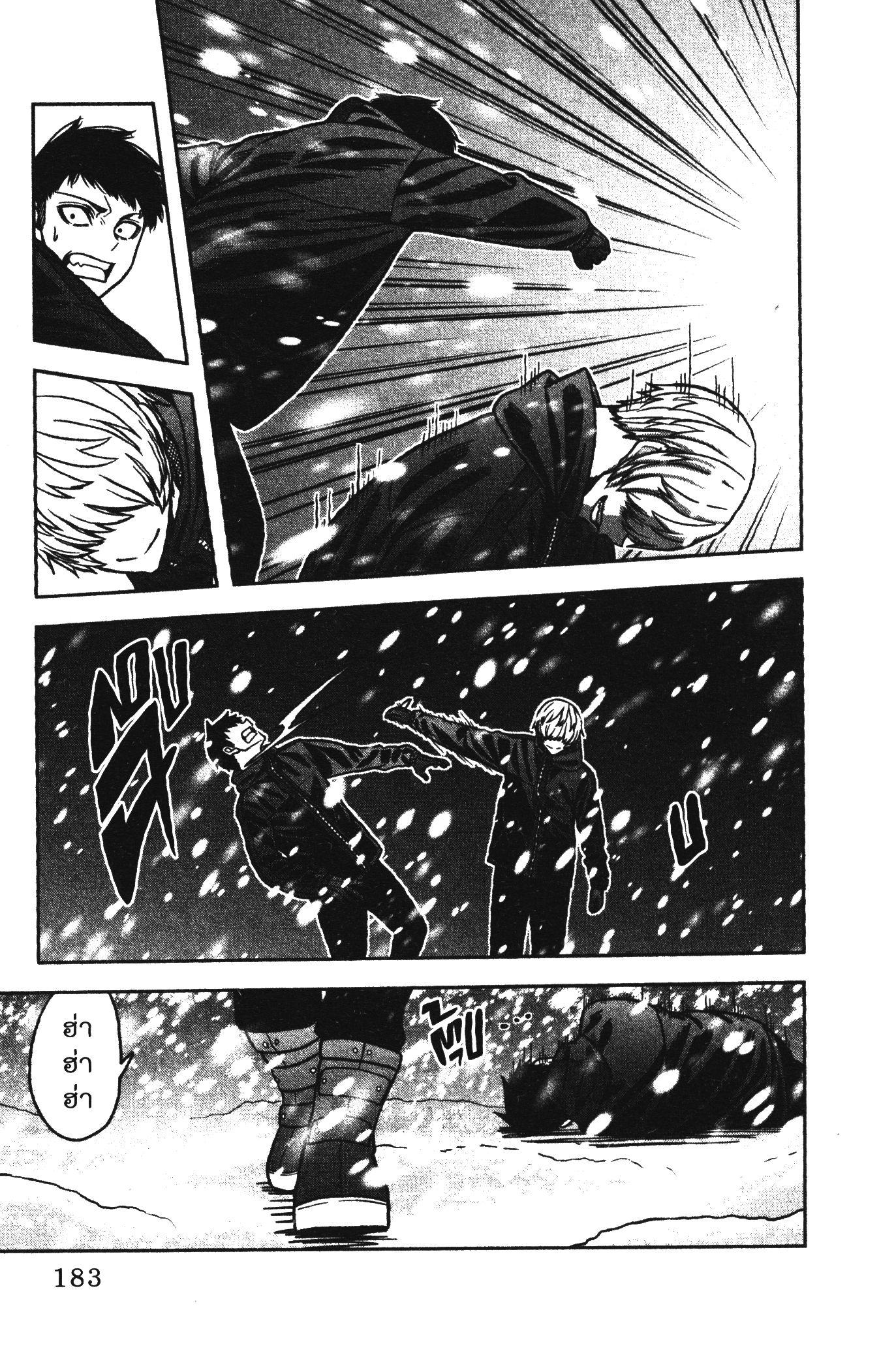 Tougen Anki Chap 78 - Next Chap 79