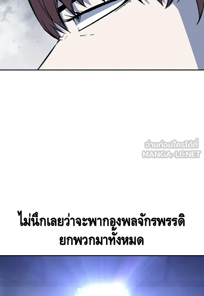 King Game Chap 106 - Next Chap 107