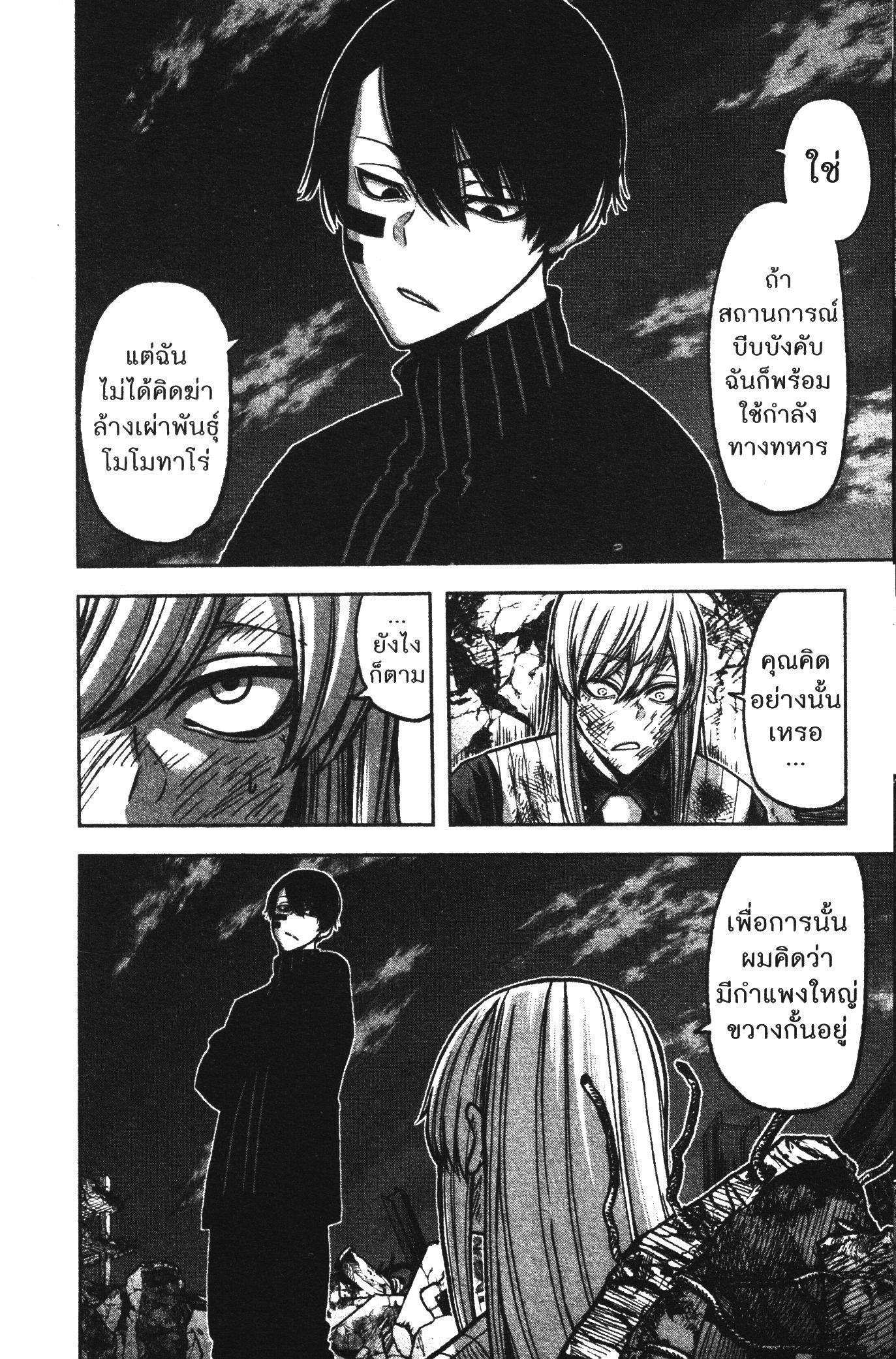 Tougen Anki Chap 73 - Next Chap 74