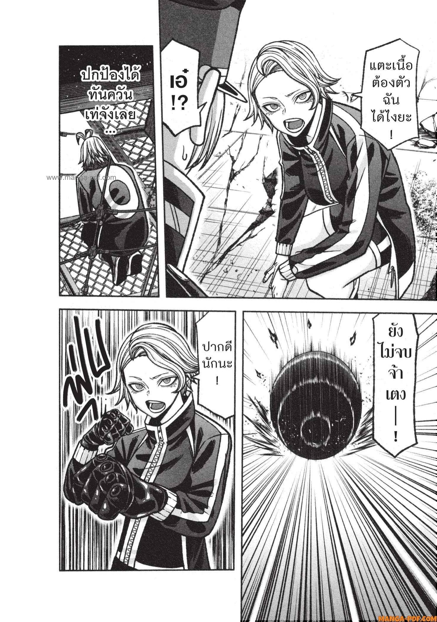 Tougen Anki Chap 116 - Next Chap 117